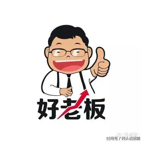 适合老板用的头像图片大全