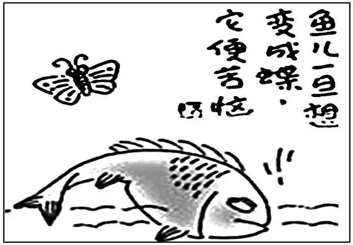 (3分) 答: (2)用简洁的语言揭示漫画的寓意.(不超过25字)(3分) 答