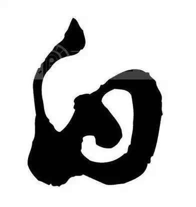 抖音姓氏头像大全白