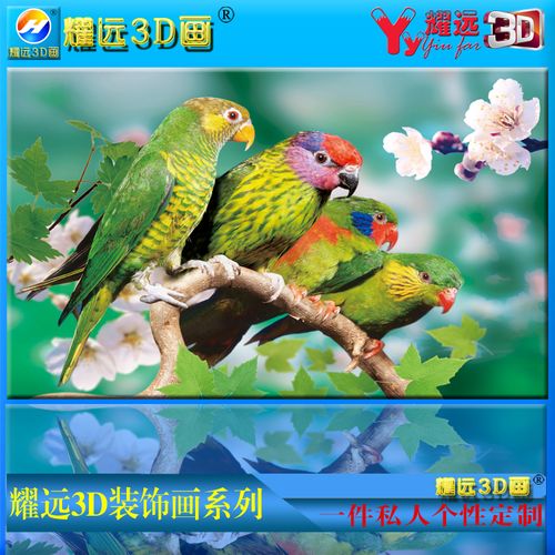 鹦鹉3d立体画制作/鹦鹉动物三维立体画/鹦鹉立体画序列图光栅壁画
