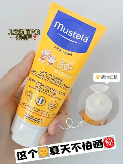 夏天小秘密92儿童防晒我有妙思乐