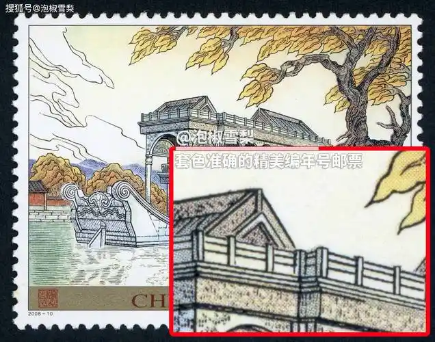 最贵风景邮票1963年特57黄山,放大看,印刷和现在一样差_套色_线条_问