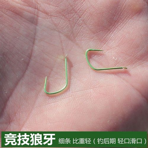 黑坑竞技改良狼牙无刺碳钢材质超轻新关东鲤鱼飞磕鱼钩100枚散装