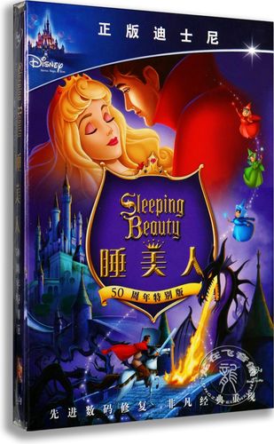 正版迪士尼动画片碟片dvd光盘 睡美人 50周年特别版dvd d9含花絮