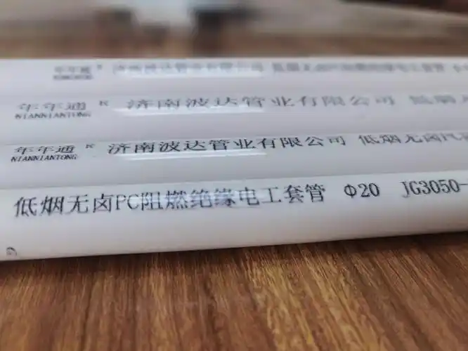 pc穿线管年年通直销天津