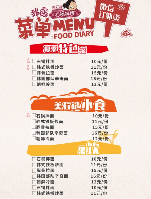 手机预览 用小程序编辑该模板 凡科快图提供麻辣小龙虾菜单/食品酒水