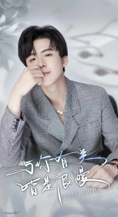 白云一饮凡间酒