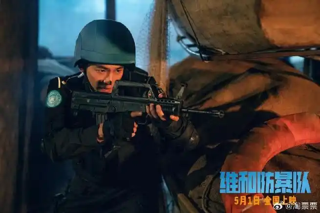 维和小队热血集结##维和防暴队团魂好燃