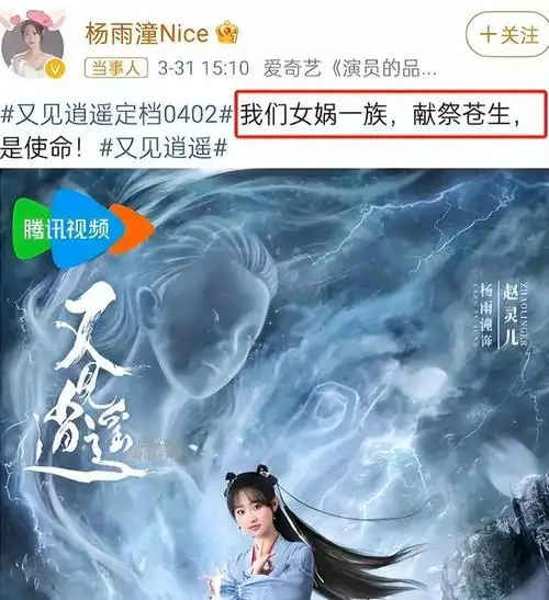 观众齐刷烂剧仙剑被翻拍林月如变整容脸官微评论区沦陷