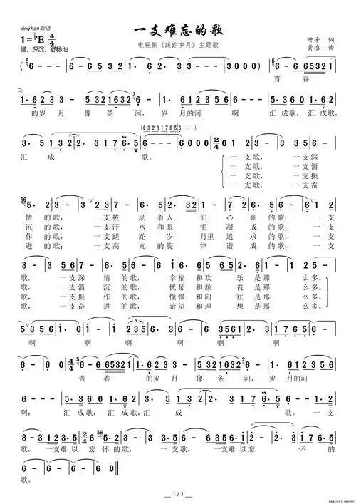 一支难忘的歌(电视剧《蹉跎岁月》主题歌) 提示:按f11切换浏览器全屏