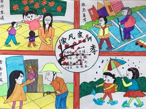 赵庄小学"小家有令祖国有规"国庆节学习家风家训德育活动侧记