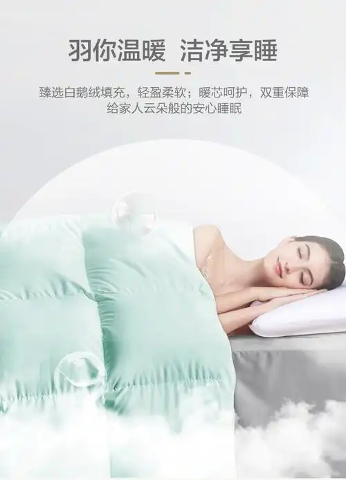 天猫超市富安娜白鹅绒羽绒被1518m