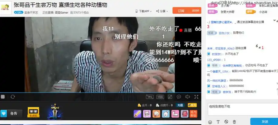 战旗tv主播独臂胜哥直播生吞癞蛤蟆pk张哥吃蝙蝠视频贝爷吓的屁滚尿流