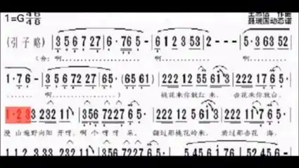 《桃花红梨花白》王二妮演唱版,动态谱伴奏