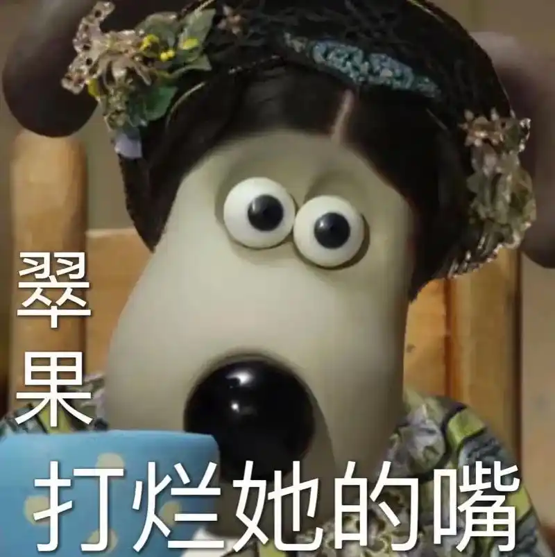 翠果  打烂她的嘴.#抖音热点宝 抖音搜"推图社"输入zzy - 抖音