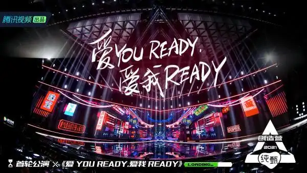 创造营2021一公撑腰王今晚诞生r1se全员竟空降踢馆