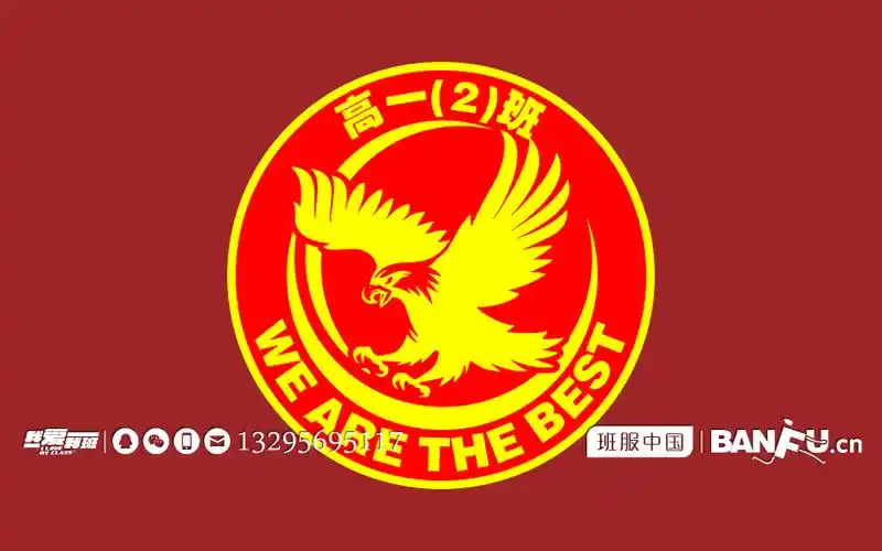 高一2班老鹰展翅图案班徽logo设计和寓意说明