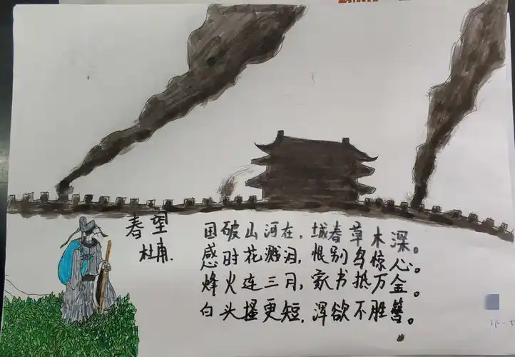 烽火连三月,家书抵万金.