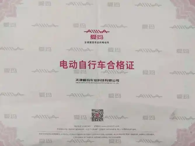 电动自行车合格证样式不同03就最大设计车速来说,电动自行车不超过25