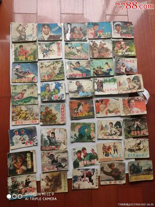 40本七十年代文革小人书