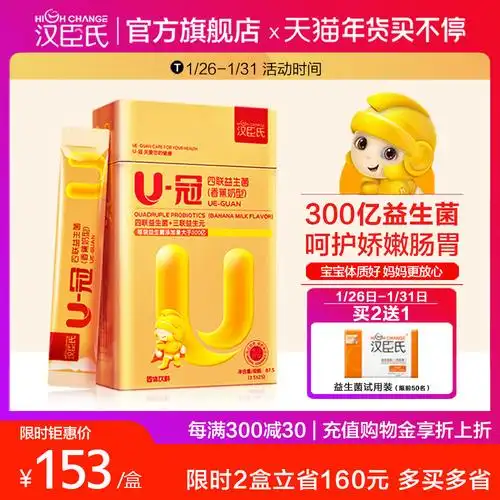 汉臣氏益生菌怎么样适合多大宝宝吃三款益生菌功效讲解