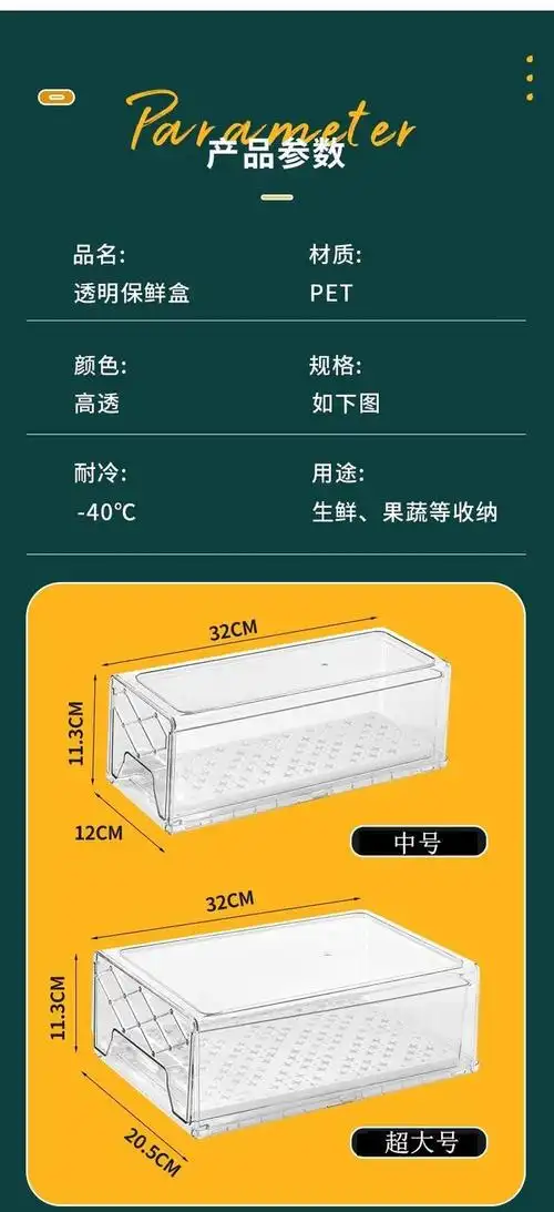 抖音同款五一必备超庆冰箱保鲜冷冻抽屉收纳盒抽屉式厨房置物食品食物