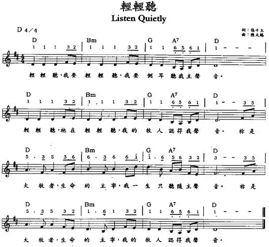 轻轻听简谱1