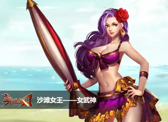 《英魂之刃》辣评泳装诱惑系列皮肤