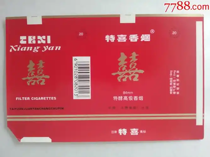 【特喜】84s标焦油19(双喜字)-烟标/烟盒-7788商城__七七八八商品交易