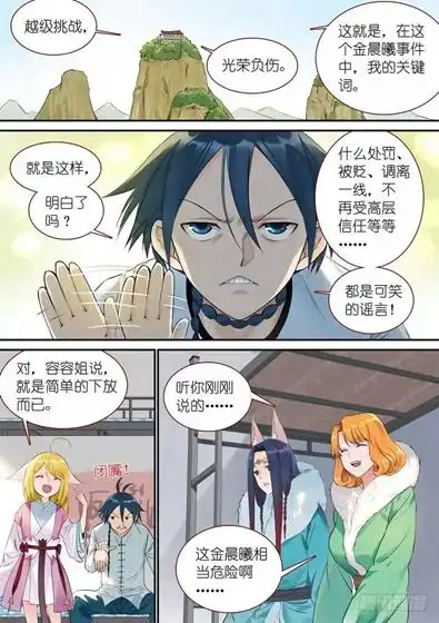 原创狐妖小红娘白月初忽悠梵云飞苏苏一句话露馅