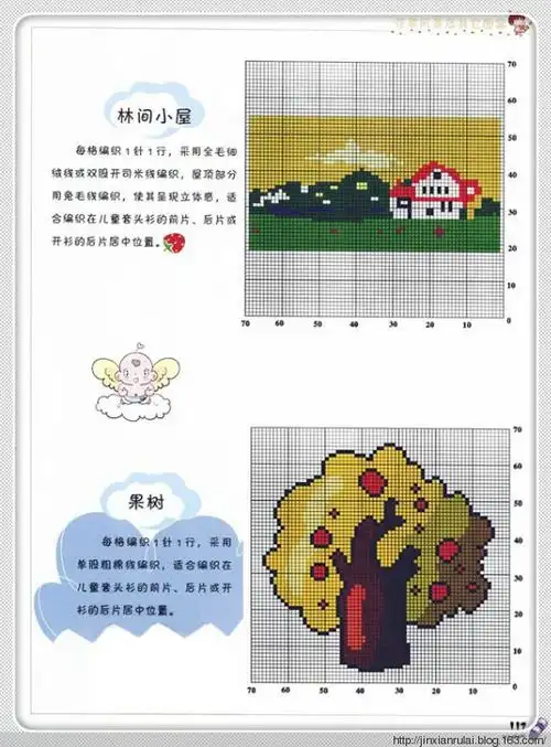 儿童毛衣提花图案