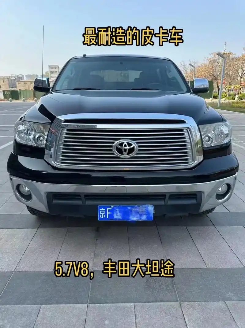 京ftunoramoa最耐造的皮卡车惊57v8丰田大坦途tundratoroa