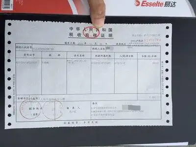 秦车船税 退税全攻略