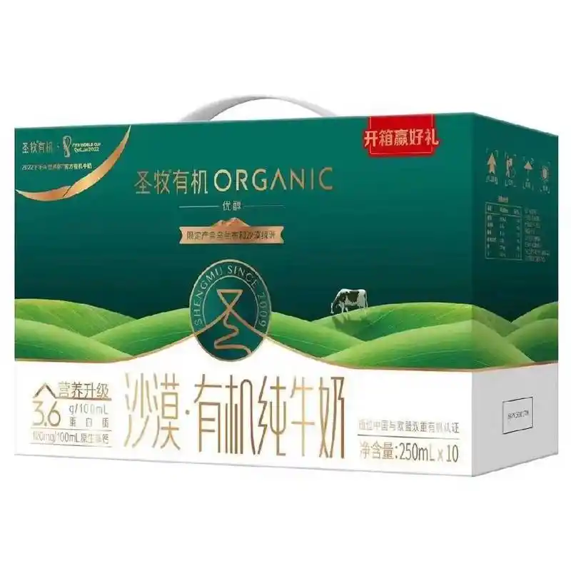 蒙牛 圣牧有机纯牛奶 优醇礼盒250ml*10盒 - 商品信息 - 载禾 · 优