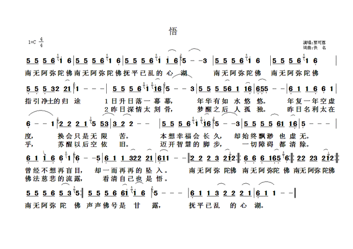 歌谱上传信息:兰州一凡(传谱)查看更多>>(佛教歌曲86) / 兰州一凡传谱
