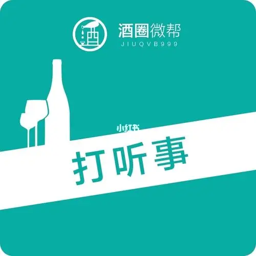 酒圈微帮@酒事打听:钓鱼台典藏酱香白酒50件现货,2019的低价套现.