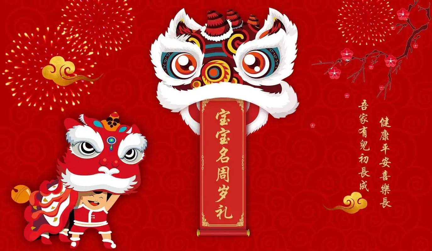 周岁礼|抓周礼电视投屏背景图拿走不谢   有朋友不知道投屏是做什么