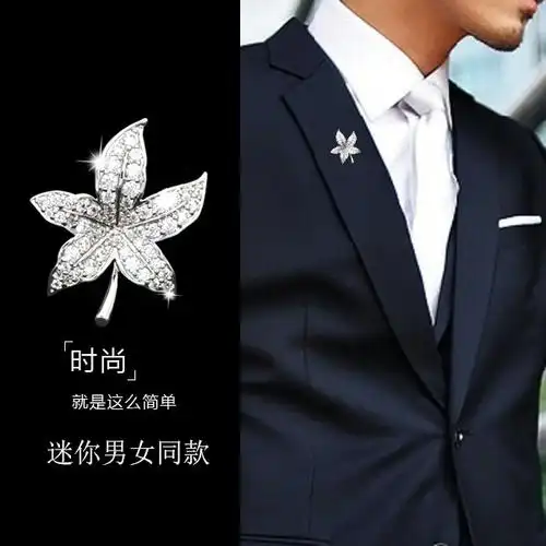 西服胸针男西装礼服男士胸花衬衫简约领扣徽章韩版小领针