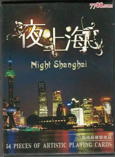 夜上海