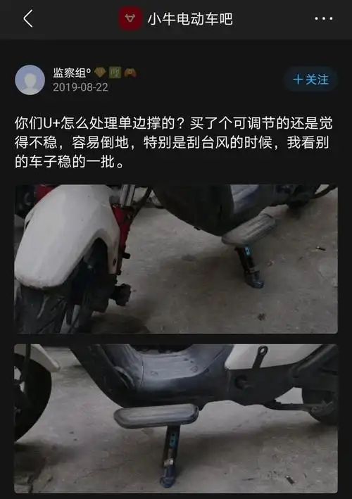 小牛电动车或存在设计缺陷!停放容易倾倒