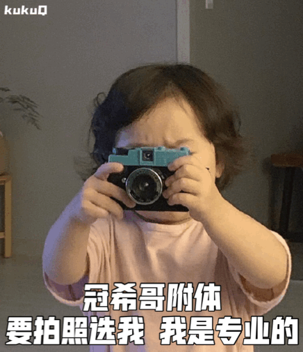 黄夏温拍照表情包合集|要拍照选我,我是专业的