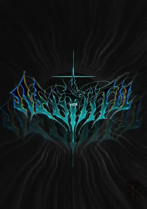 异态花体字重生rebirth