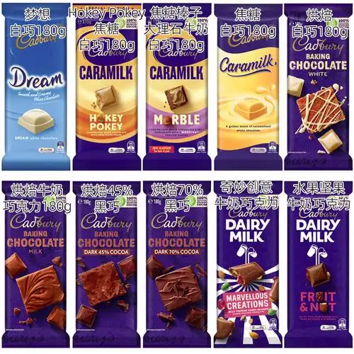 英国cadbury吉百利牛奶夹心巧克力黑巧白巧砖块跳跳糖 澳洲直邮 牛奶