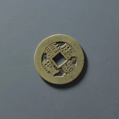 清·康熙通宝宝台(小台)