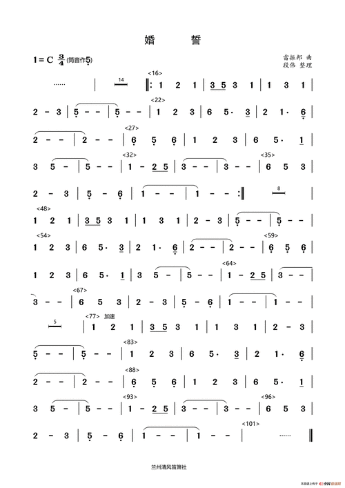 婚誓 (葫芦丝完整版) 谱友园地作曲:雷振邦.来源:段伟上传.