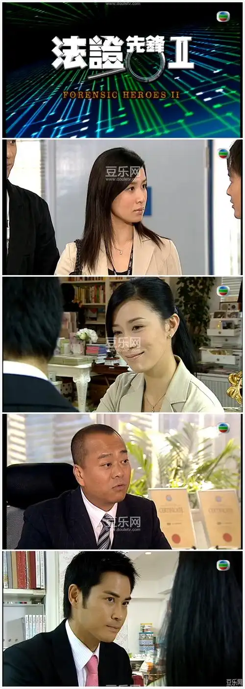 法证先锋2第二部高清国语全集gotv源码ts720p迅雷高清百度网盘下载