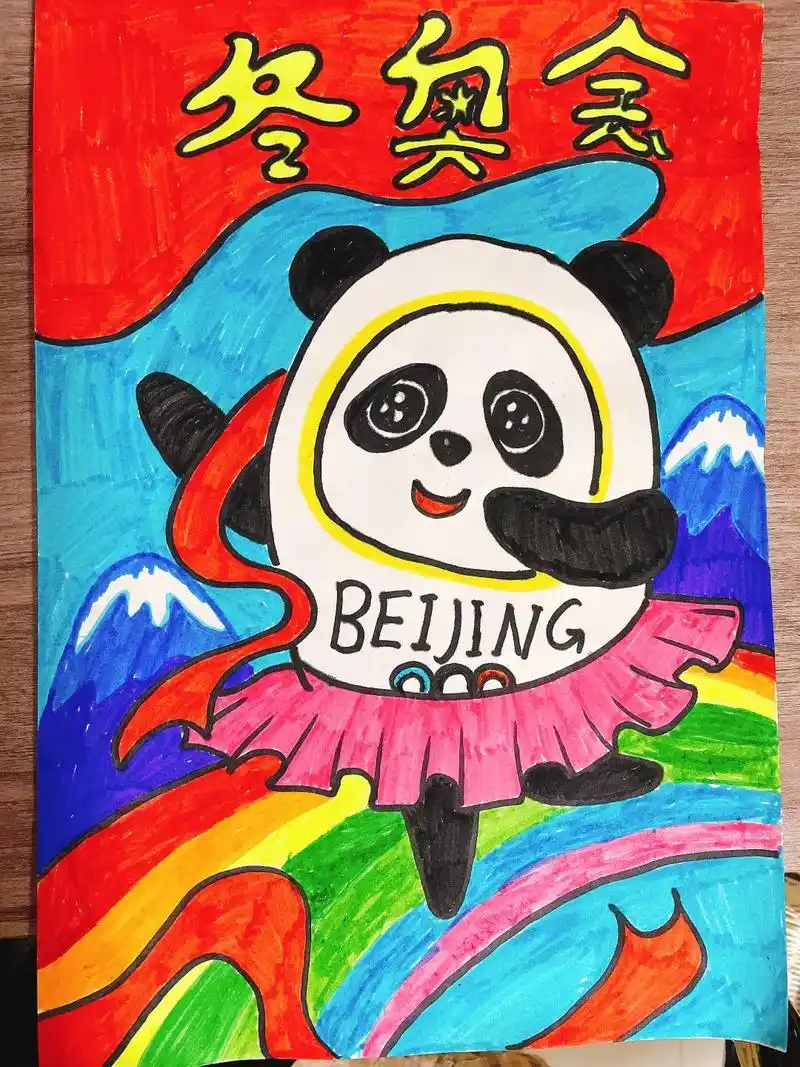 2022冬奥会主题画#冬奥会儿童创意水彩画#冬奥会吉祥物冰 - 兑趑