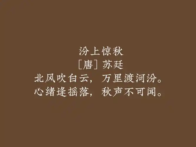 今日秋分:最美十首秋分诗词,尽显秋意,遇见最美秋天