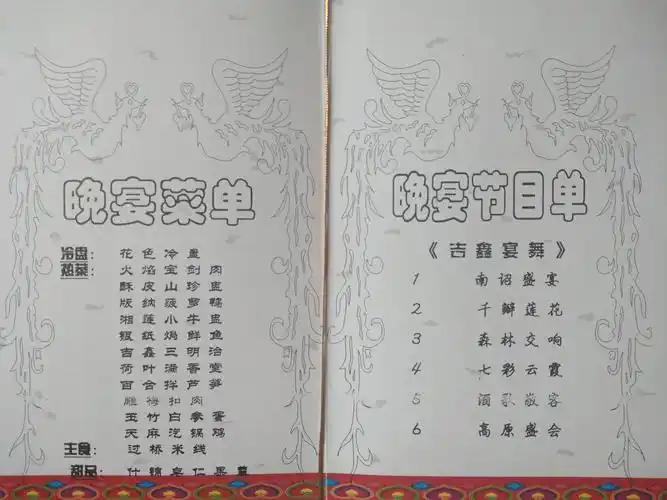 《收藏的盛宴 :三. 消失的国宴》