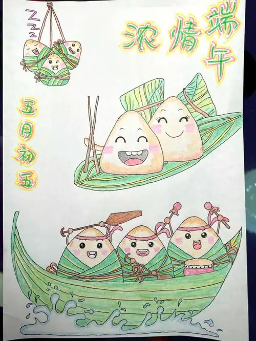 端午节可爱粽子儿童画卡通画简笔画海报插画